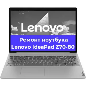 Ремонт ноутбуков Lenovo IdeaPad Z70-80 в Красноярске